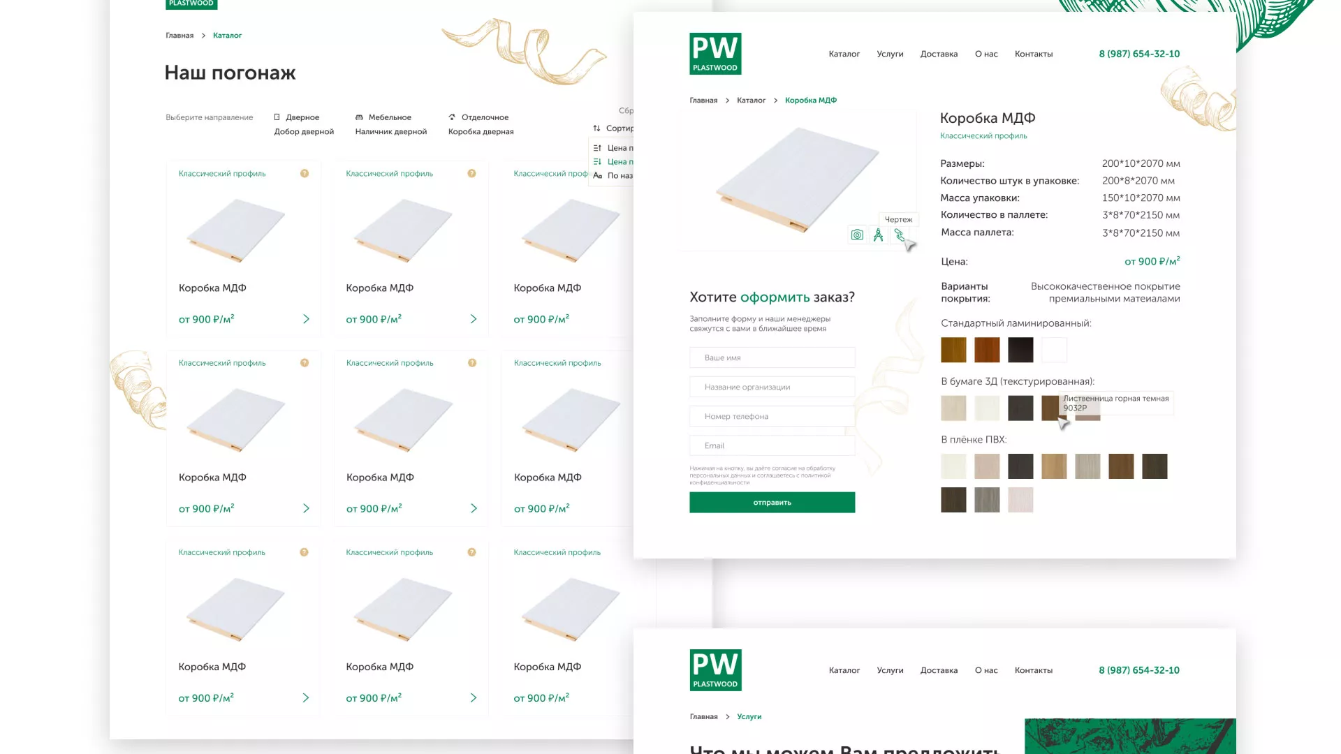 Разработка айдентики и сайта компании «Plastwood» в Зернограде