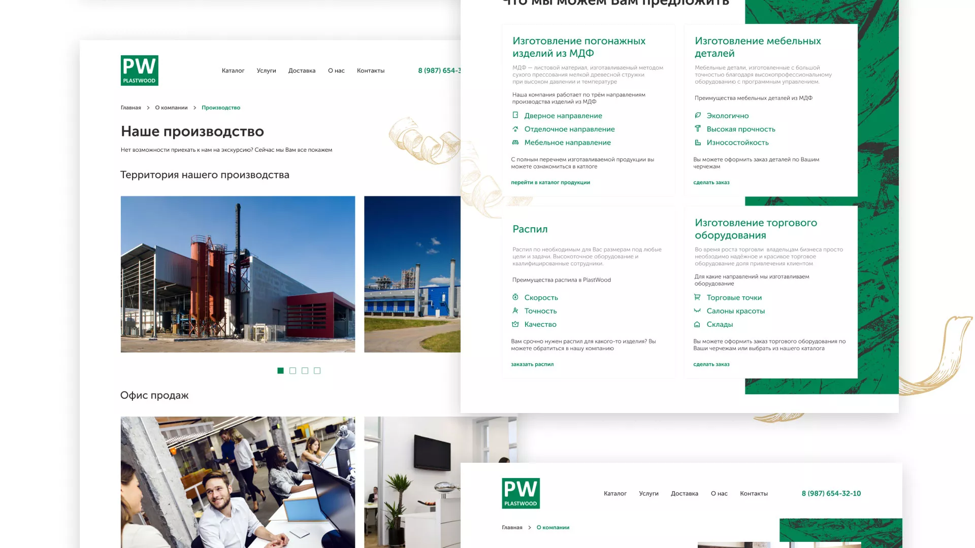 Разработка айдентики и сайта компании «Plastwood» в Зернограде