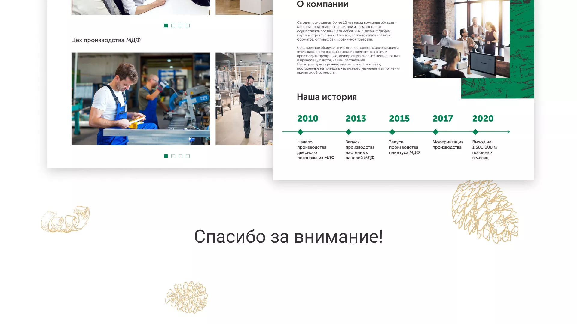 Разработка айдентики и сайта компании «Plastwood» в Зернограде