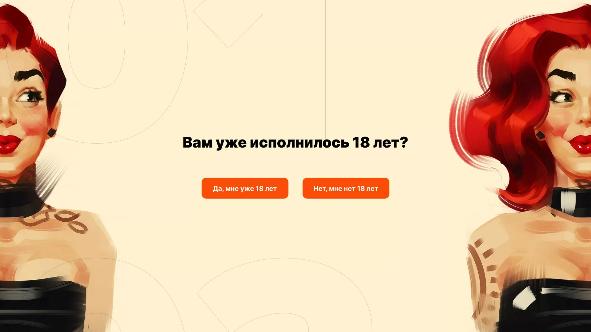 Создание интернет-магазина «Главсексмаг» в Зернограде