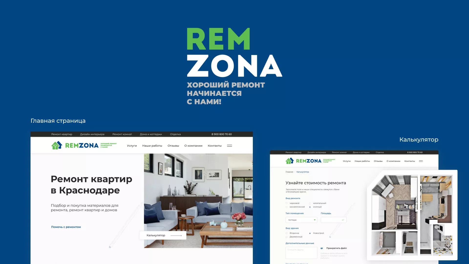 Разработка сайта компании «REMZONA» в Зернограде