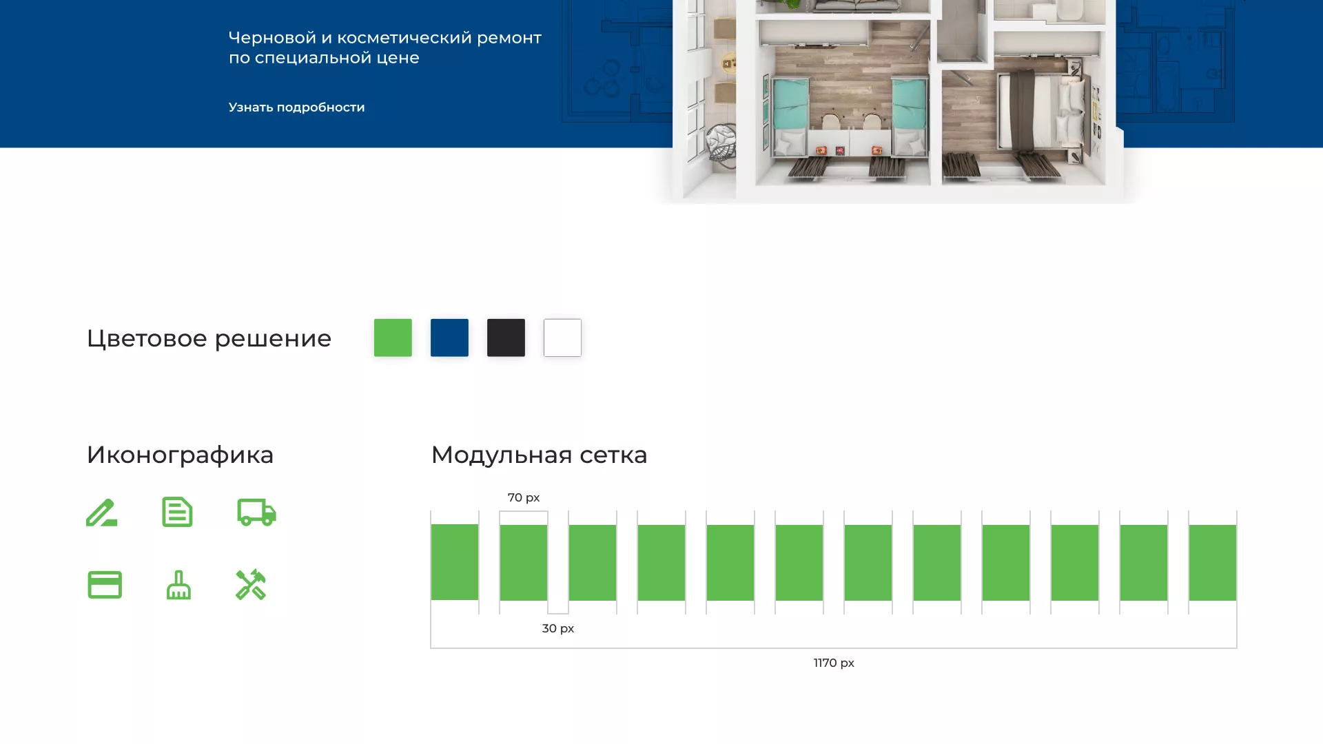 Разработка сайта компании «REMZONA» в Зернограде