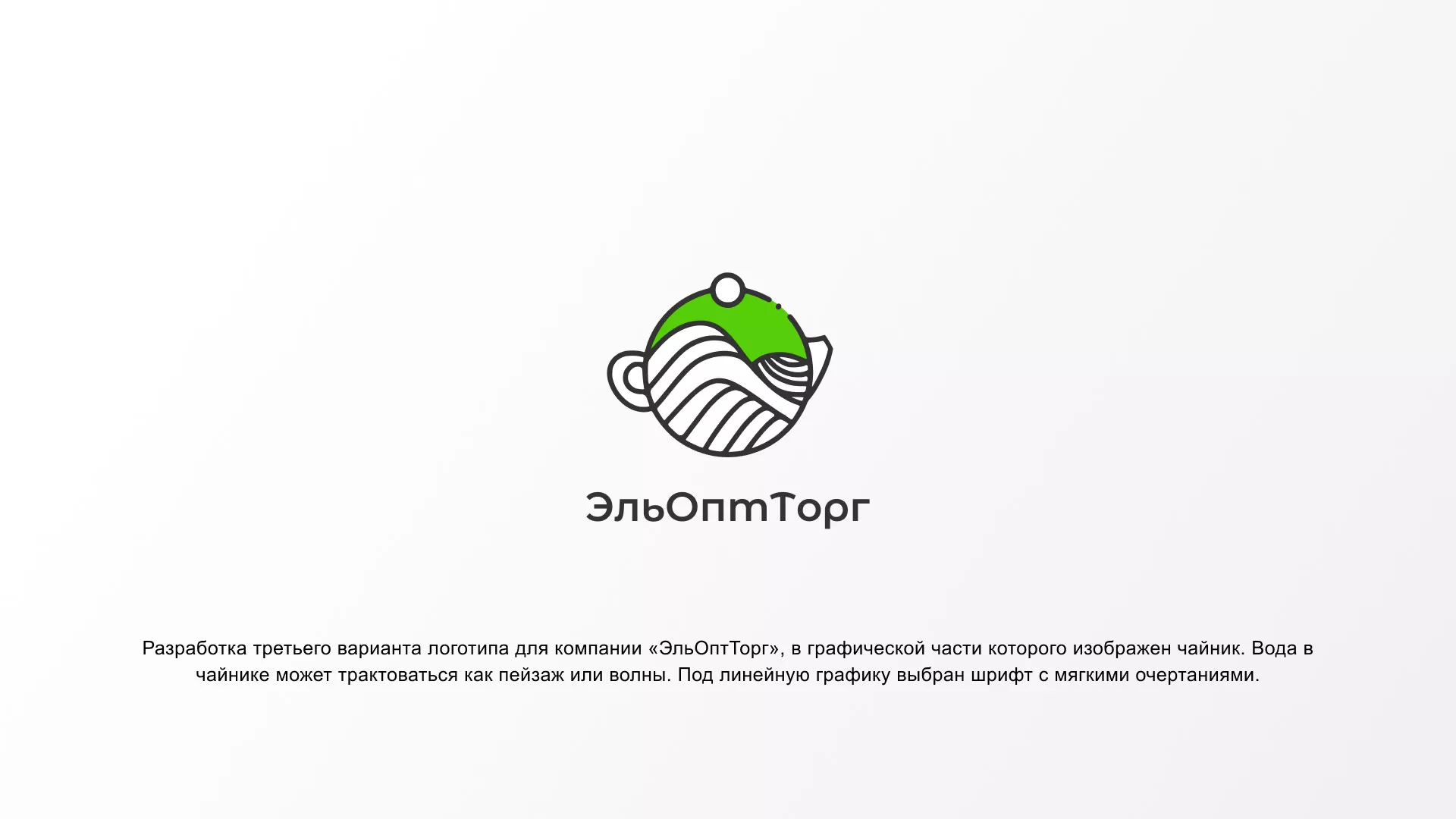 Создание логотипа для компании по продаже посуды и товаров для дома в Зернограде