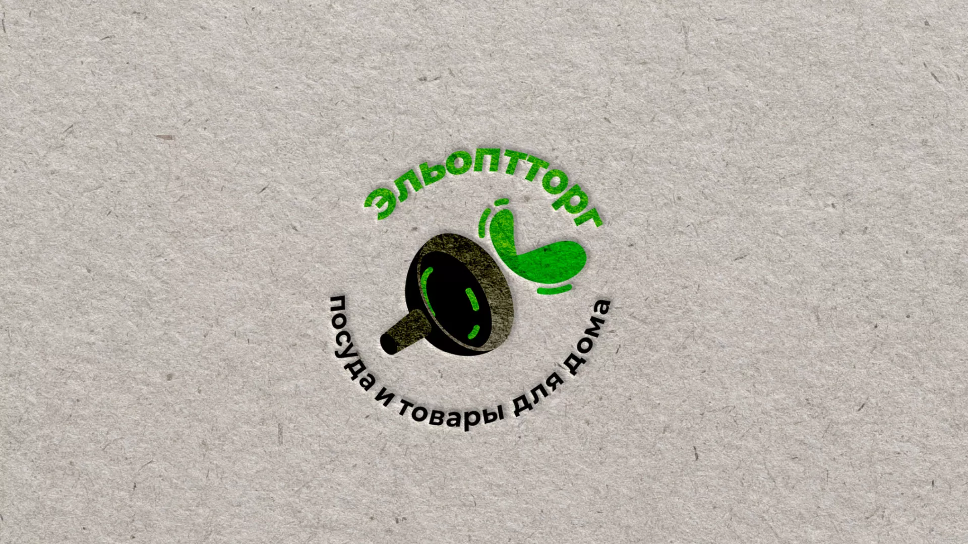 Разработка логотипа для компании по продаже посуды и товаров для дома в Зернограде