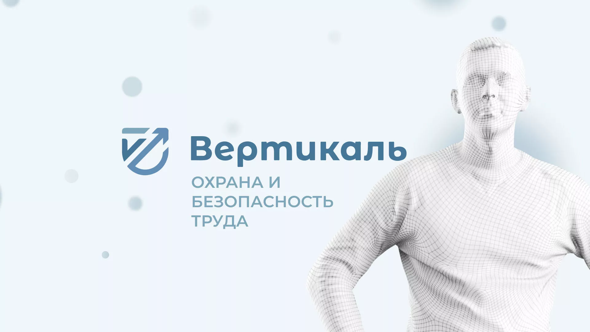 Создание сайта учебного центра «Вертикаль» в Зернограде