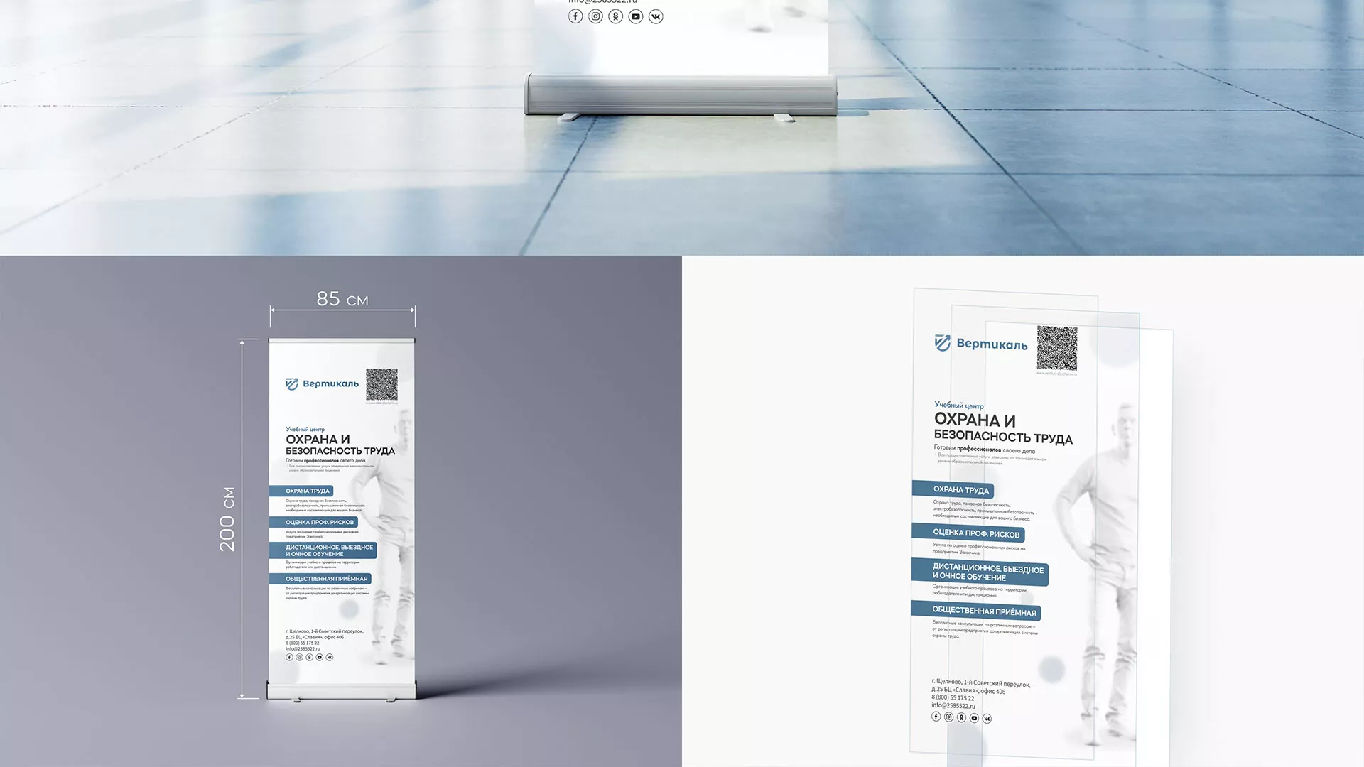 Разработка дизайн-макета ролл-ап стенда для учебного центра «Вертикаль» в Зернограде