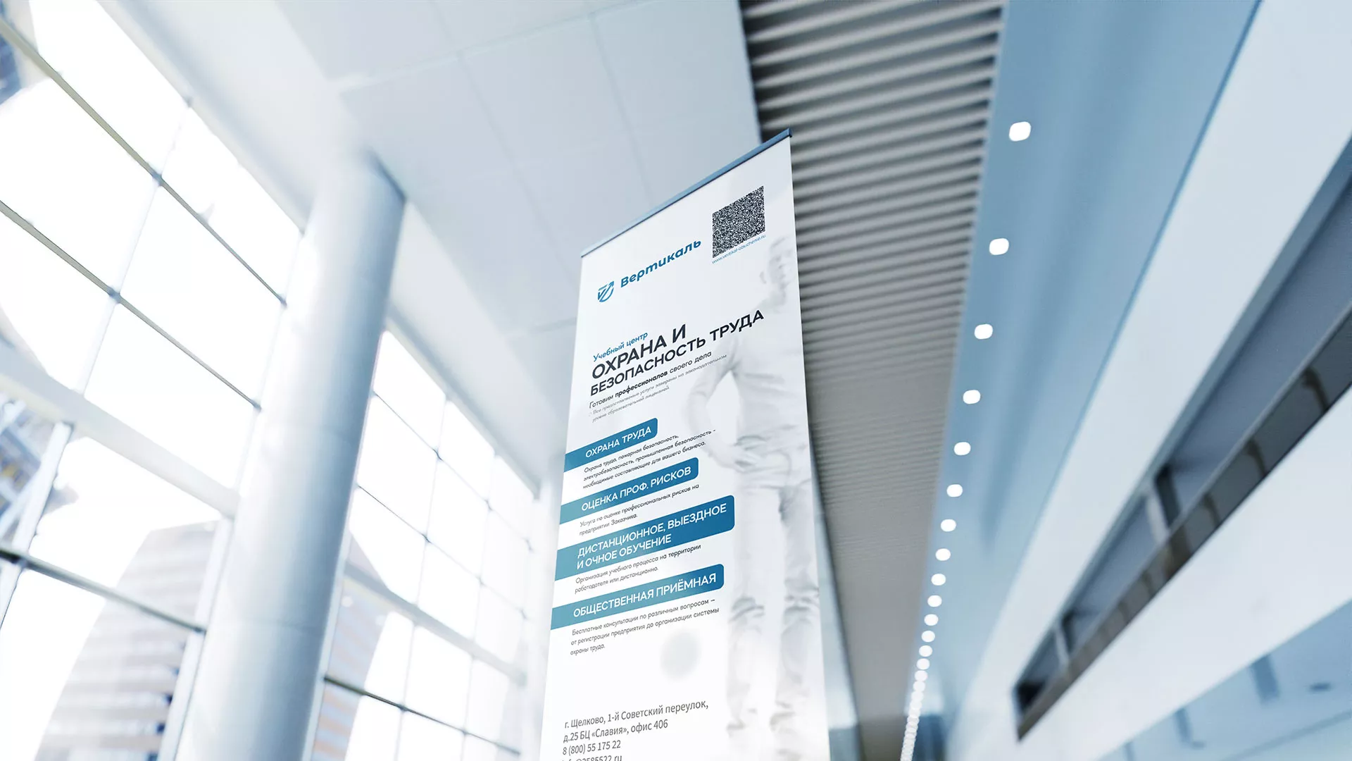 Разработка дизайн-макета ролл-ап стенда для учебного центра «Вертикаль» в Зернограде