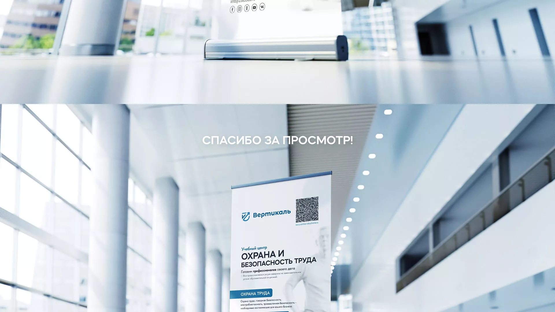 Разработка дизайн-макета ролл-ап стенда для учебного центра «Вертикаль» в Зернограде