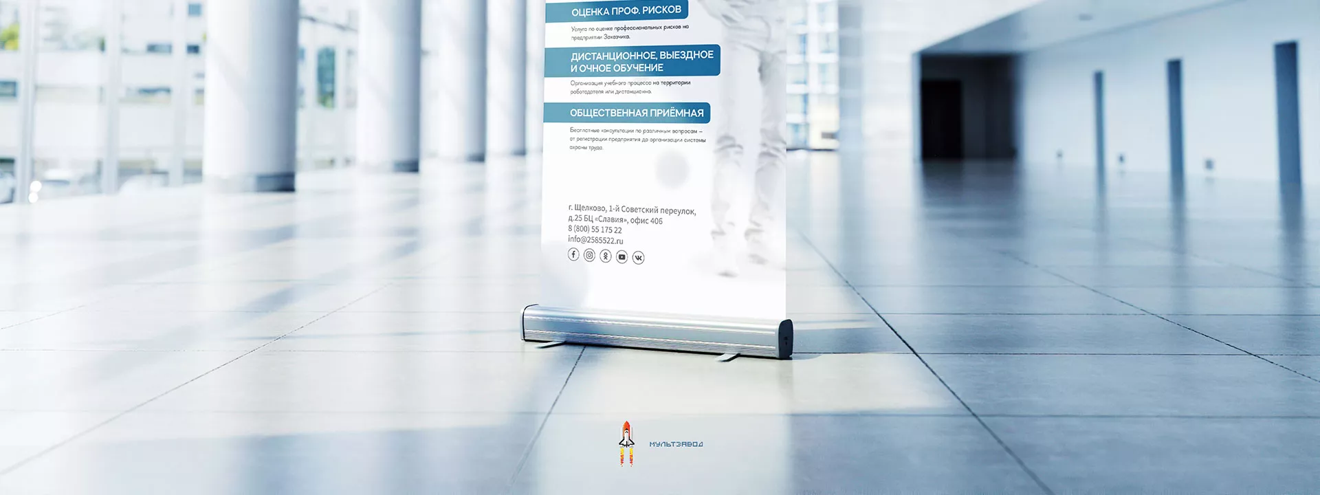 Разработка дизайн-макета ролл-ап стенда для учебного центра «Вертикаль» в Зернограде