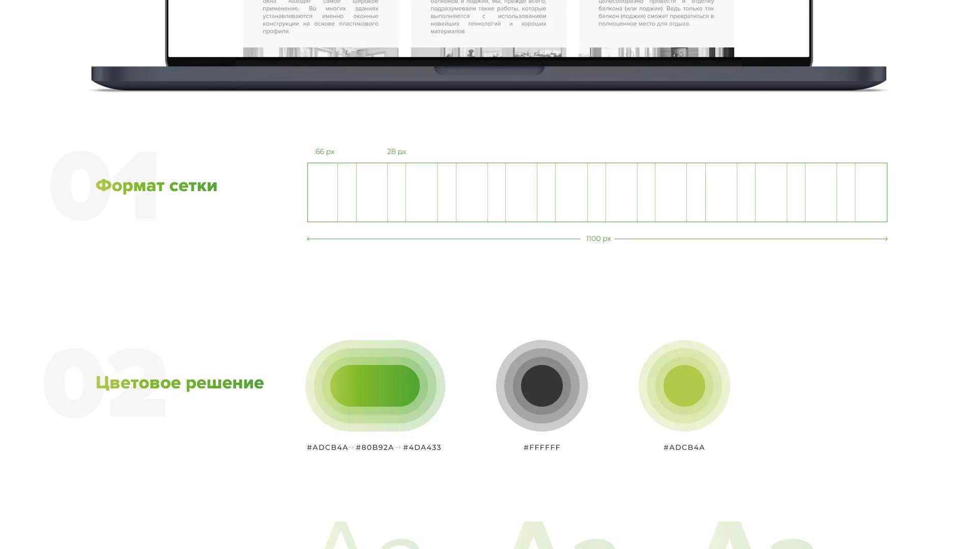Разработка сайта по продаже пластиковых окон «Стильные окна» в Зернограде