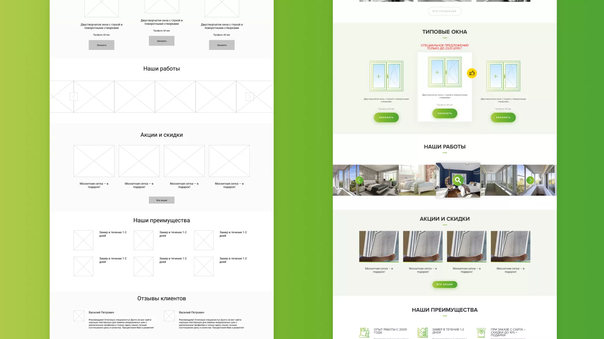 Разработка сайта по продаже пластиковых окон «Стильные окна» в Зернограде