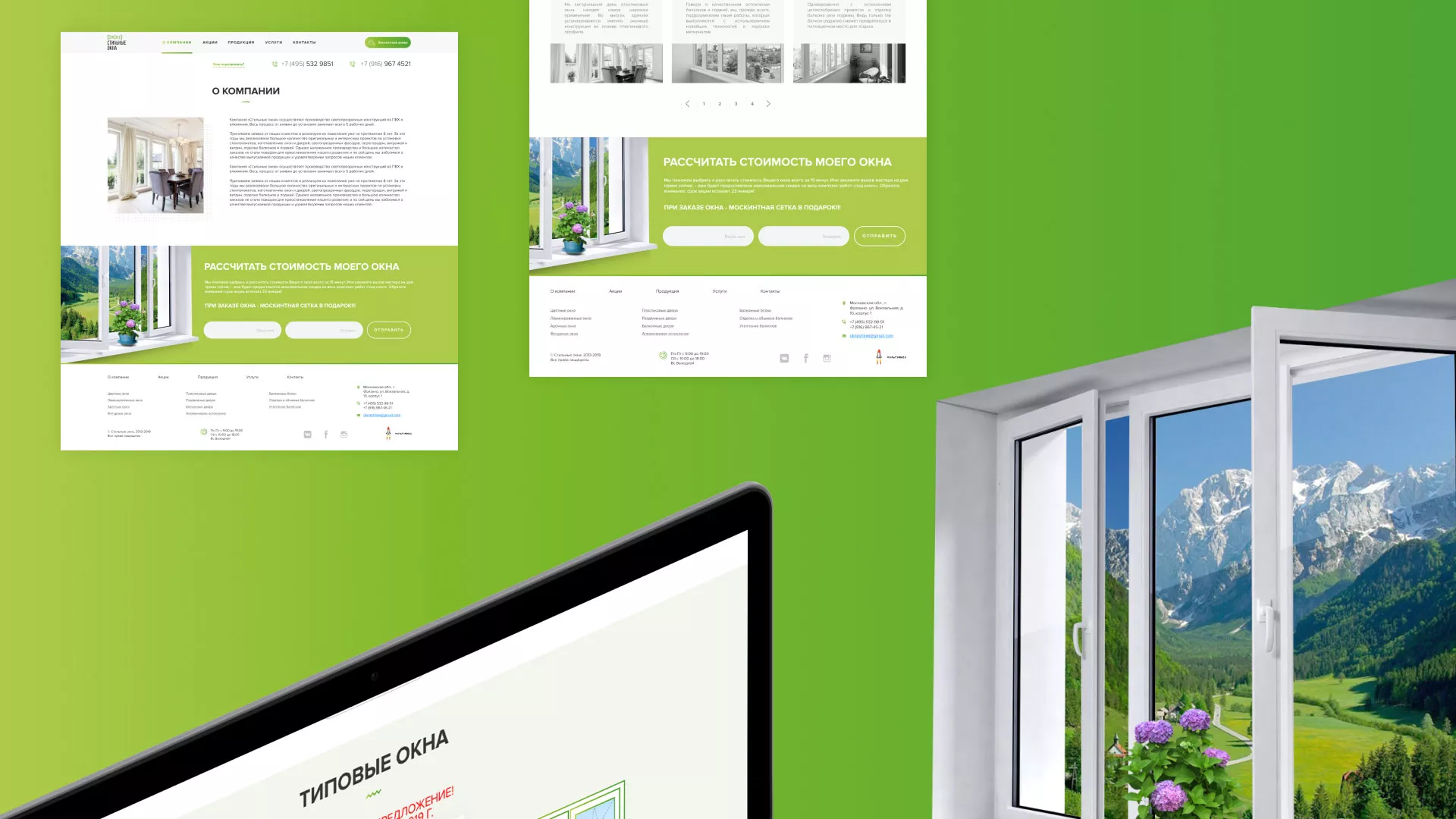 Разработка сайта по продаже пластиковых окон «Стильные окна» в Зернограде