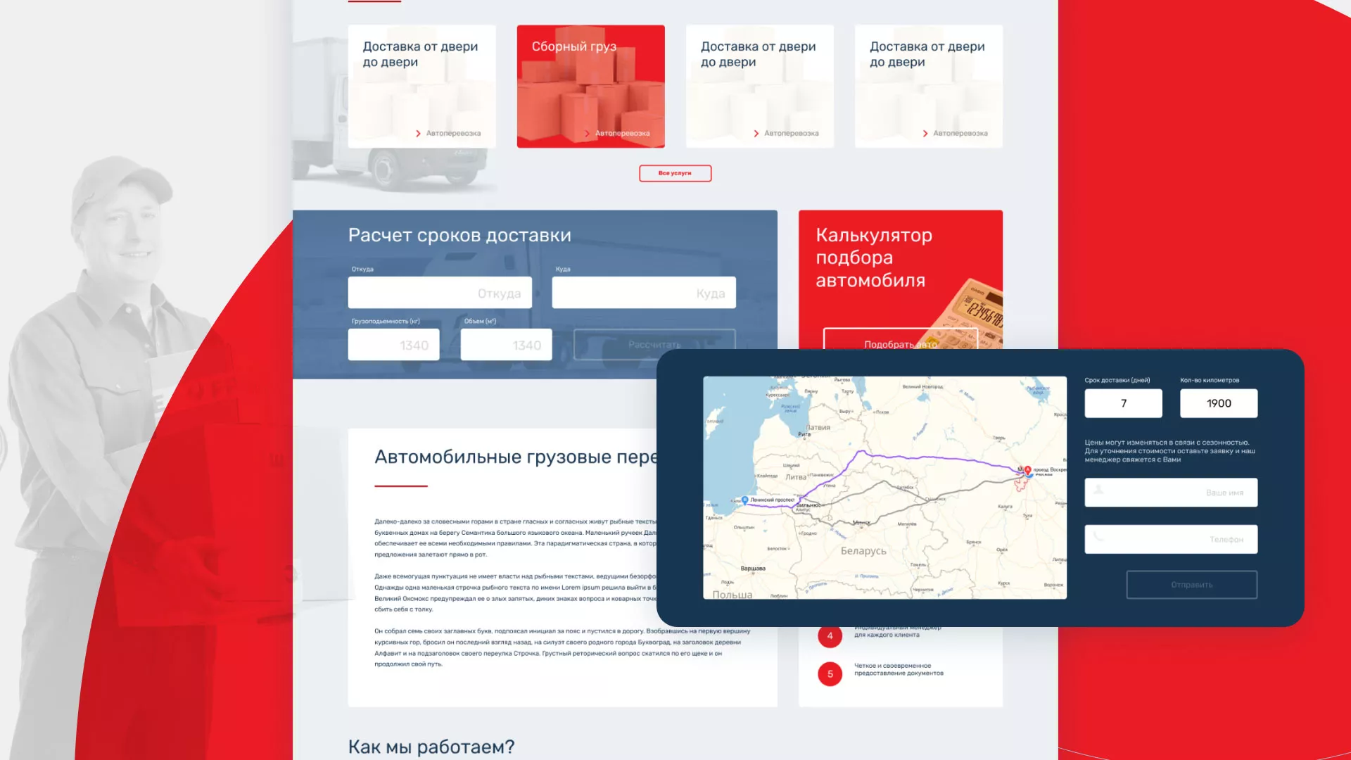 Разработка сайта экспедиционной компании в Зернограде