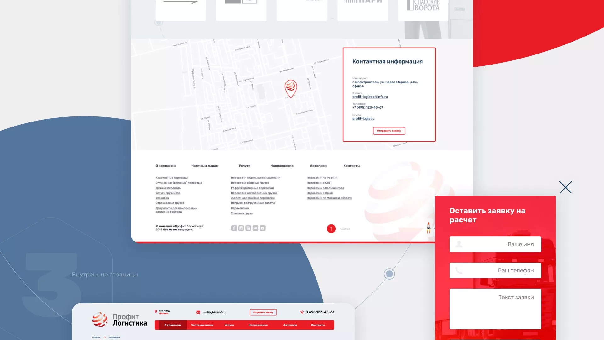 Разработка сайта экспедиционной компании в Зернограде