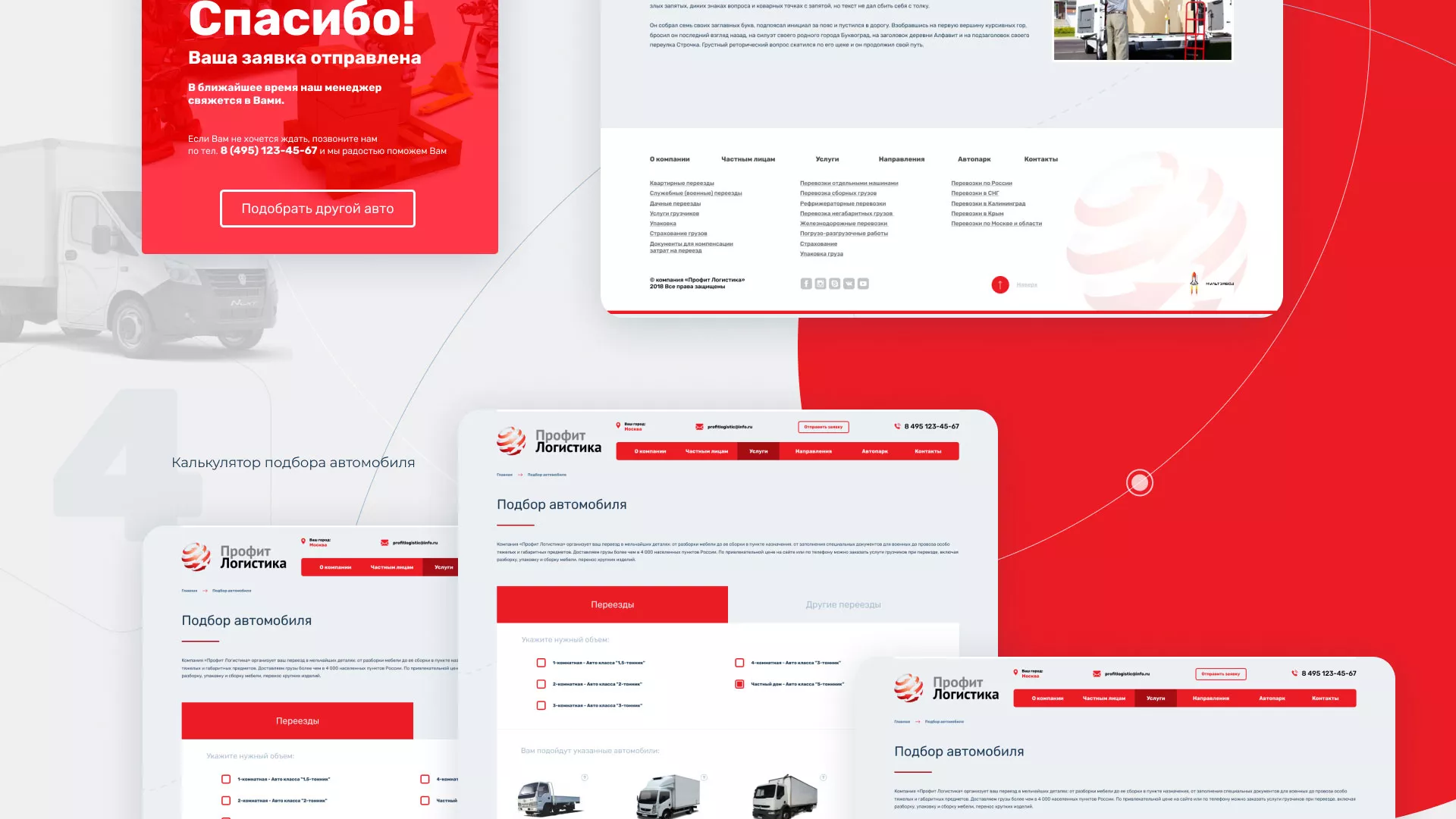 Разработка сайта экспедиционной компании в Зернограде