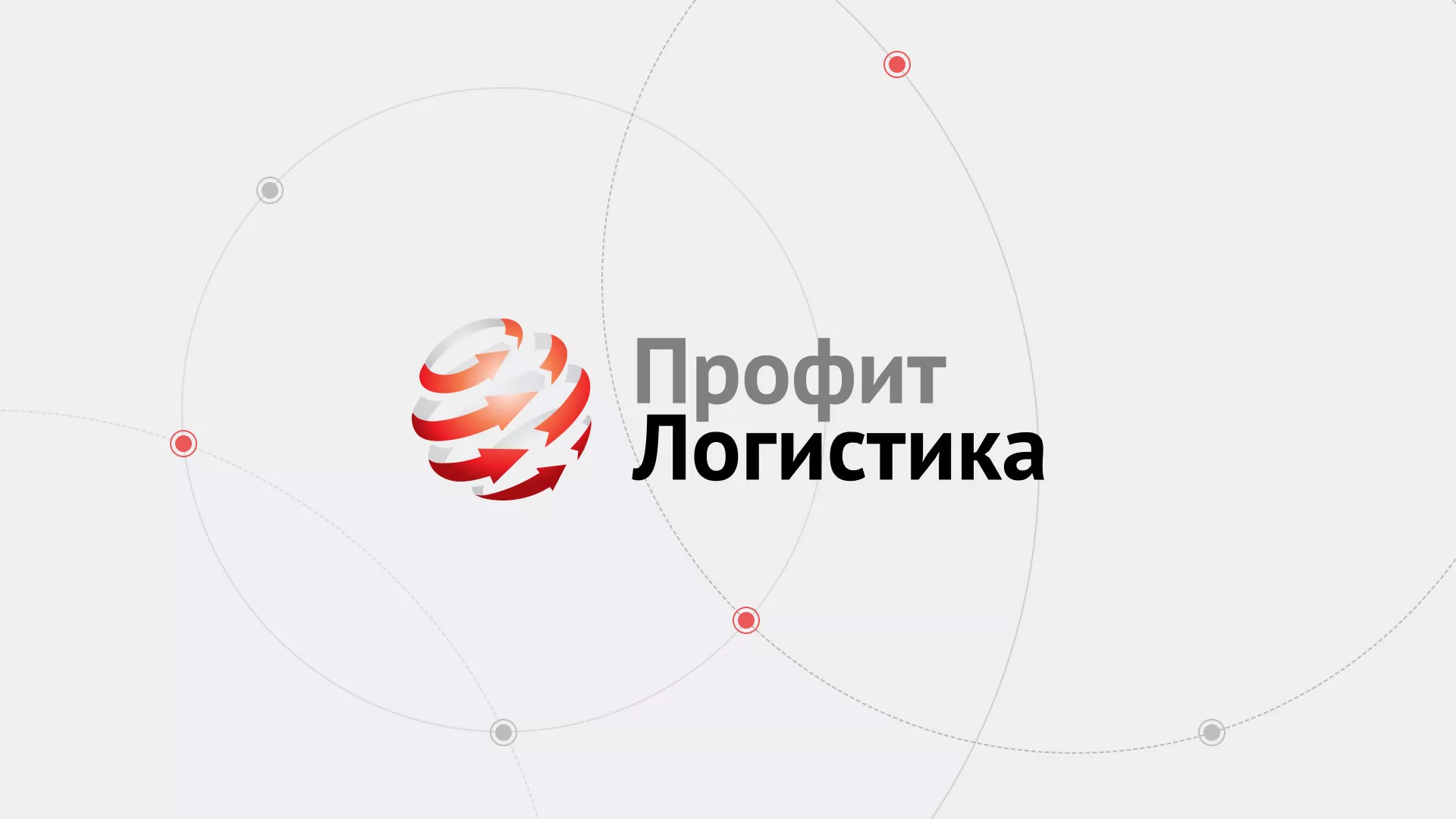 Разработка сайта экспедиционной компании в Зернограде