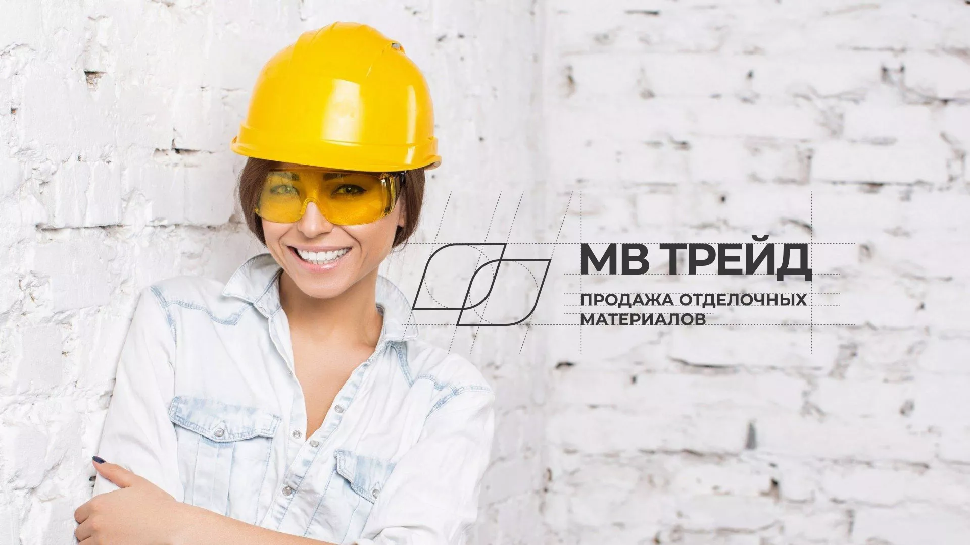 Разработка логотипа и сайта компании «МВ Трейд» в Зернограде