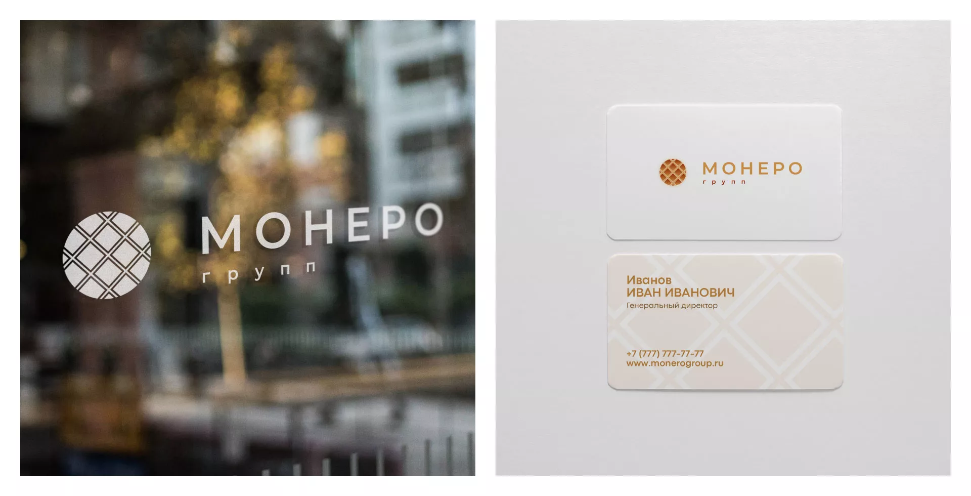 Разработка логотипа компании «Монеро групп» в Зернограде