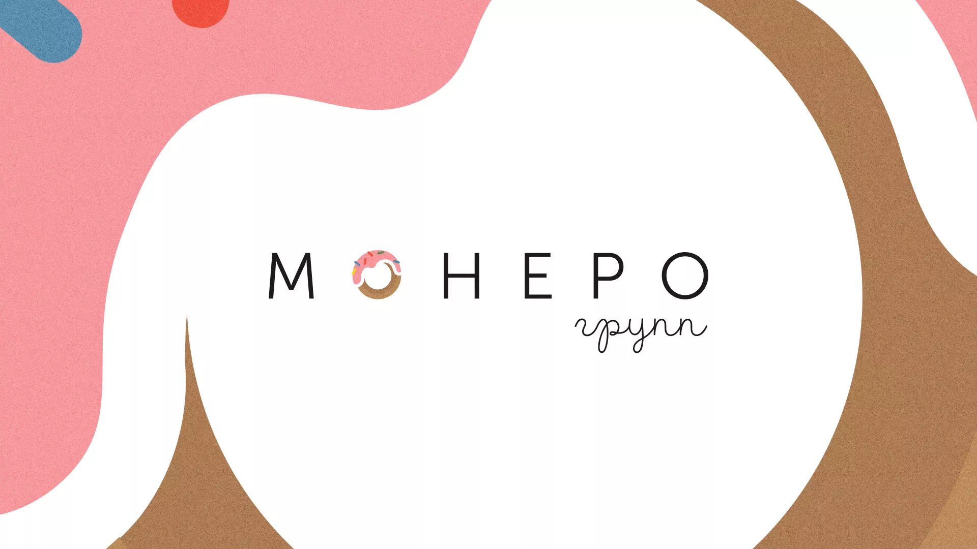 Разработка логотипа компании по продаже кондитерских изделий в Зернограде