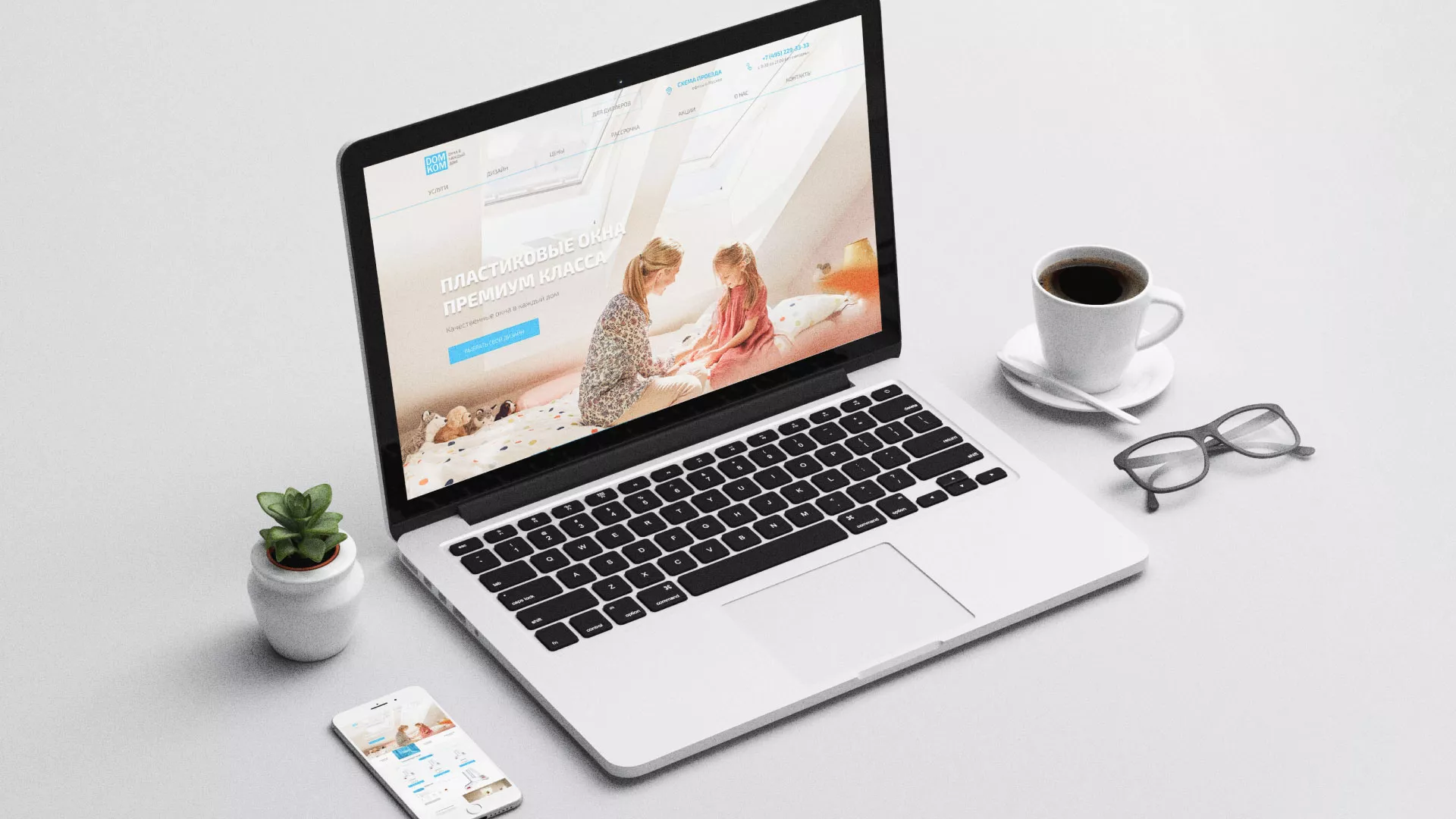 Создание сайта компании «ДОМКОМ» в Зернограде