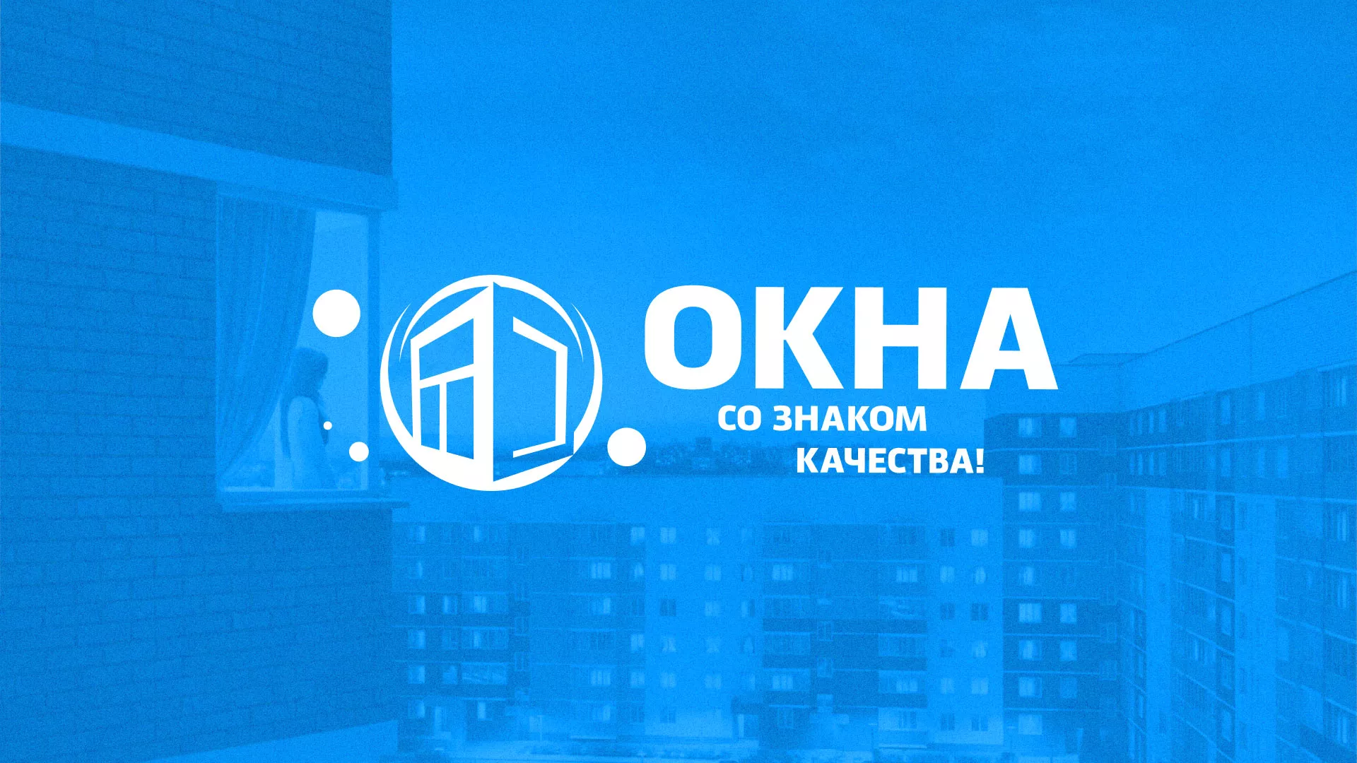 Создание сайта компании «Окна ВИДО» в Зернограде