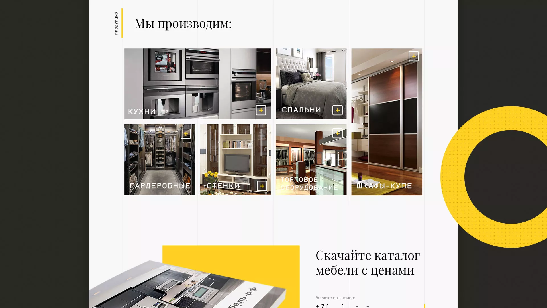 Разработка сайта для производства мебели «Про мебель» в Зернограде