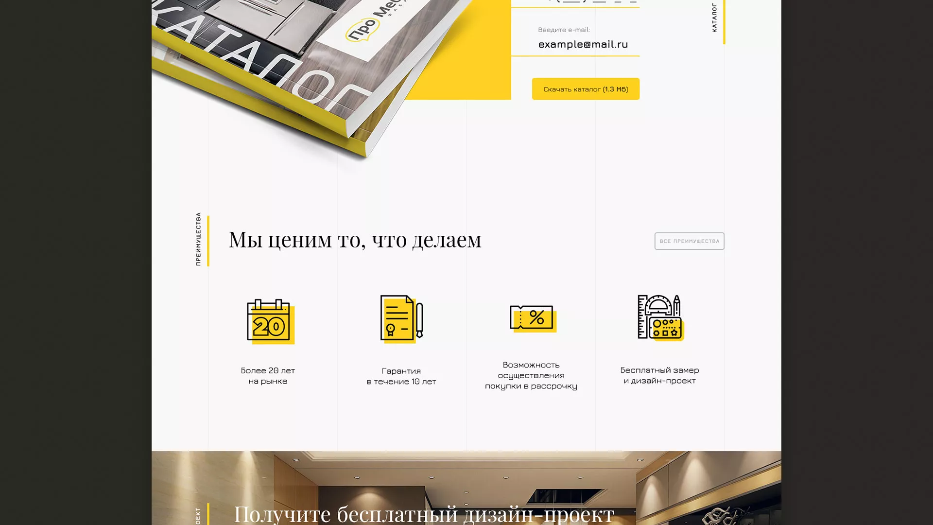 Разработка сайта для производства мебели «Про мебель» в Зернограде