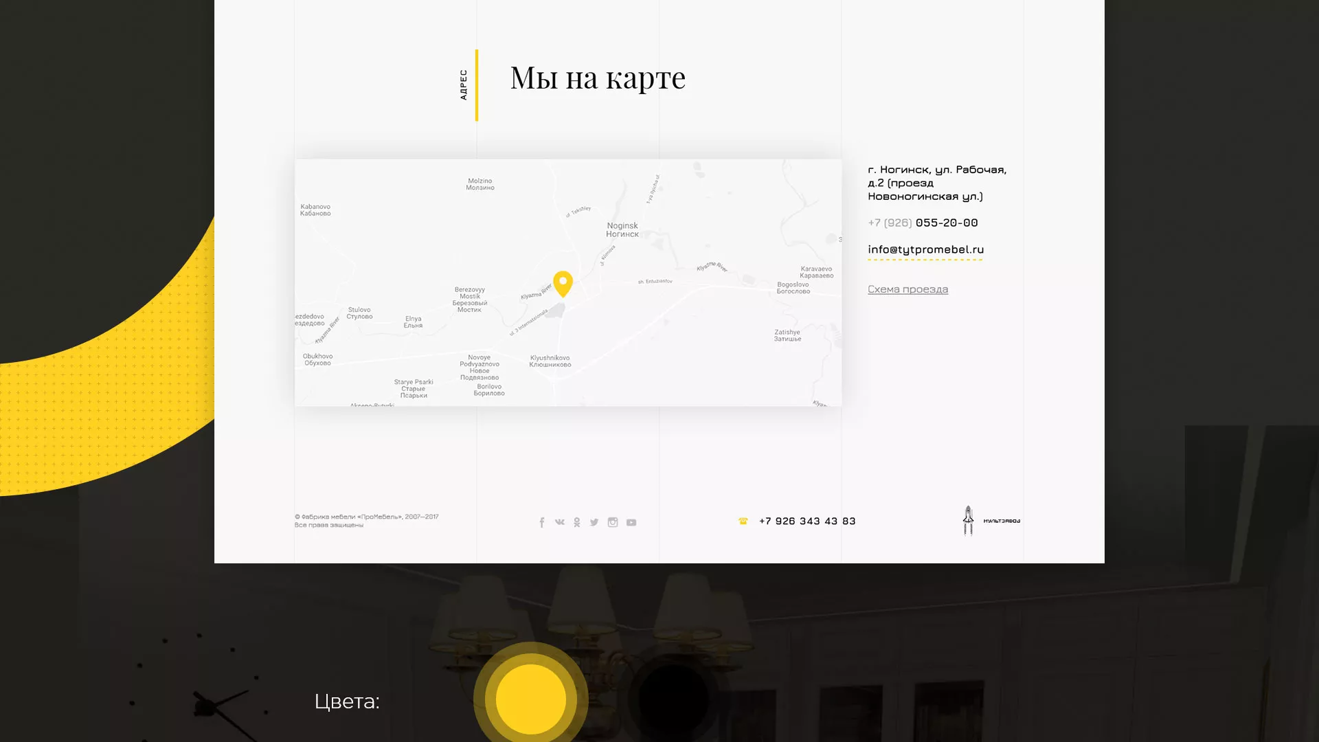 Разработка сайта для производства мебели «Про мебель» в Зернограде