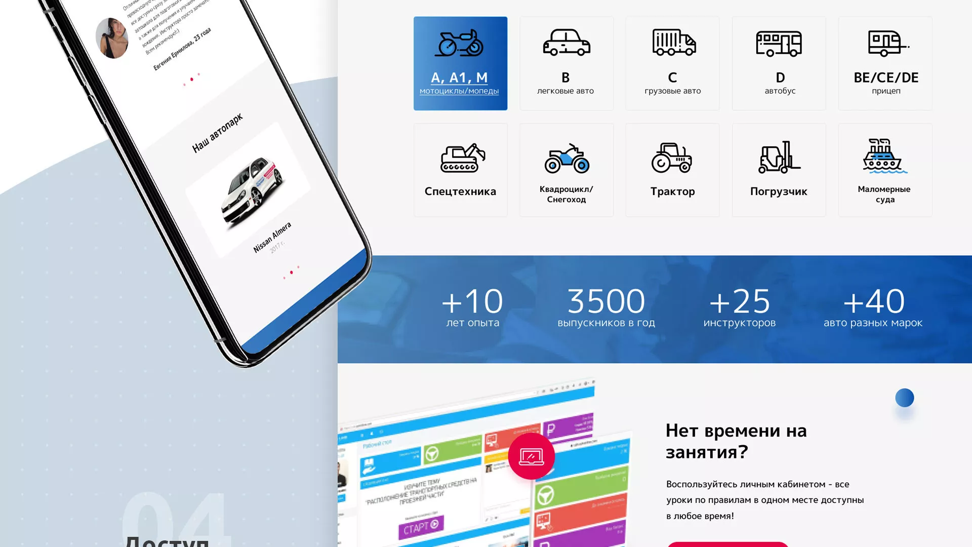 Разработка сайта автошколы «Орлан» в Зернограде