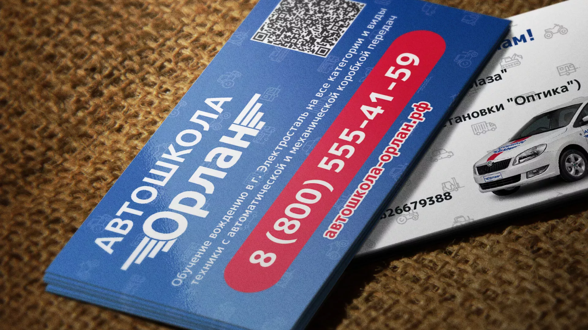 Разработка промо-визиток для автошколы «Орлан» в Зернограде