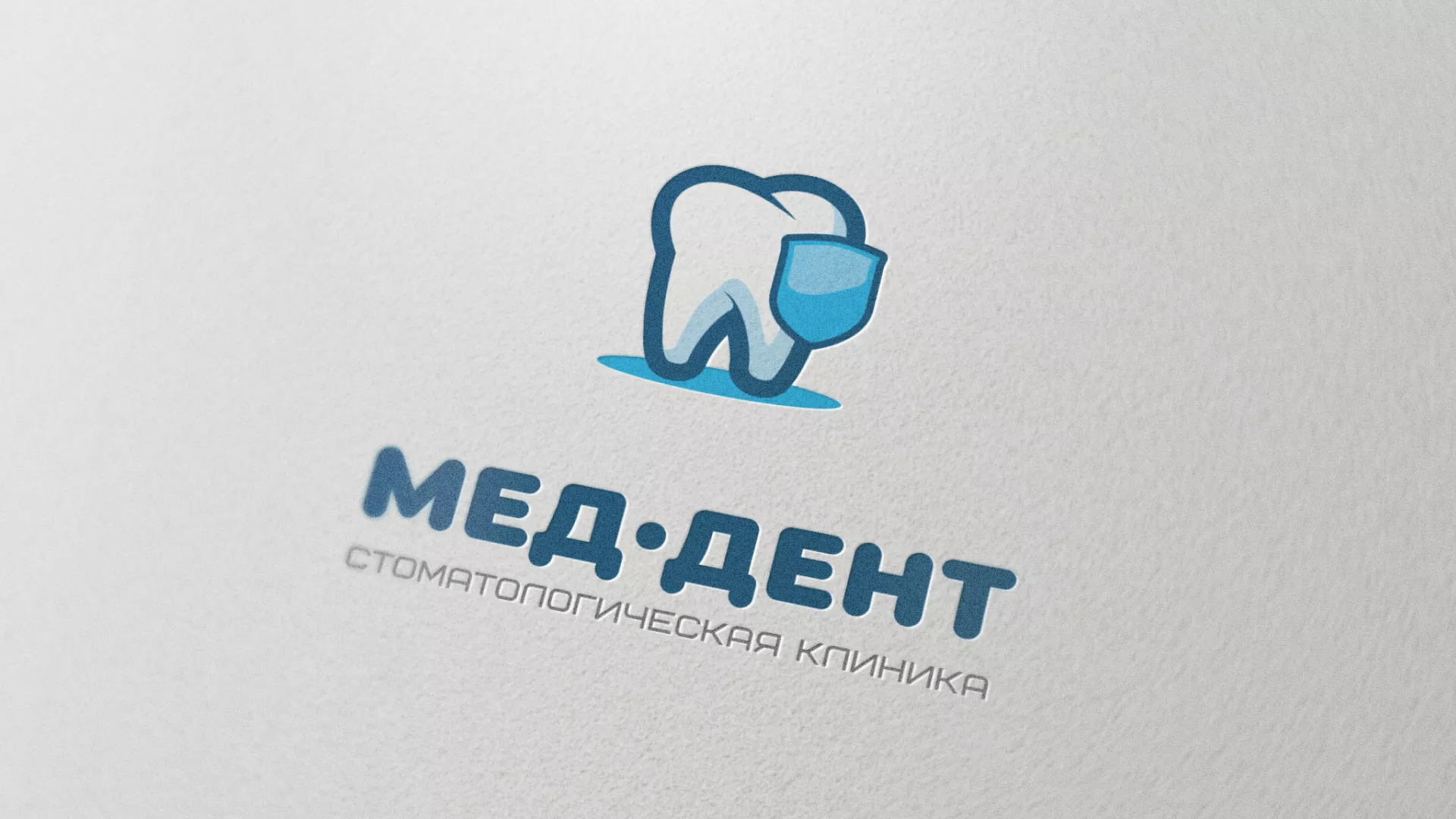 Разработка логотипа стоматологической клиники «МЕД-ДЕНТ» в Зернограде
