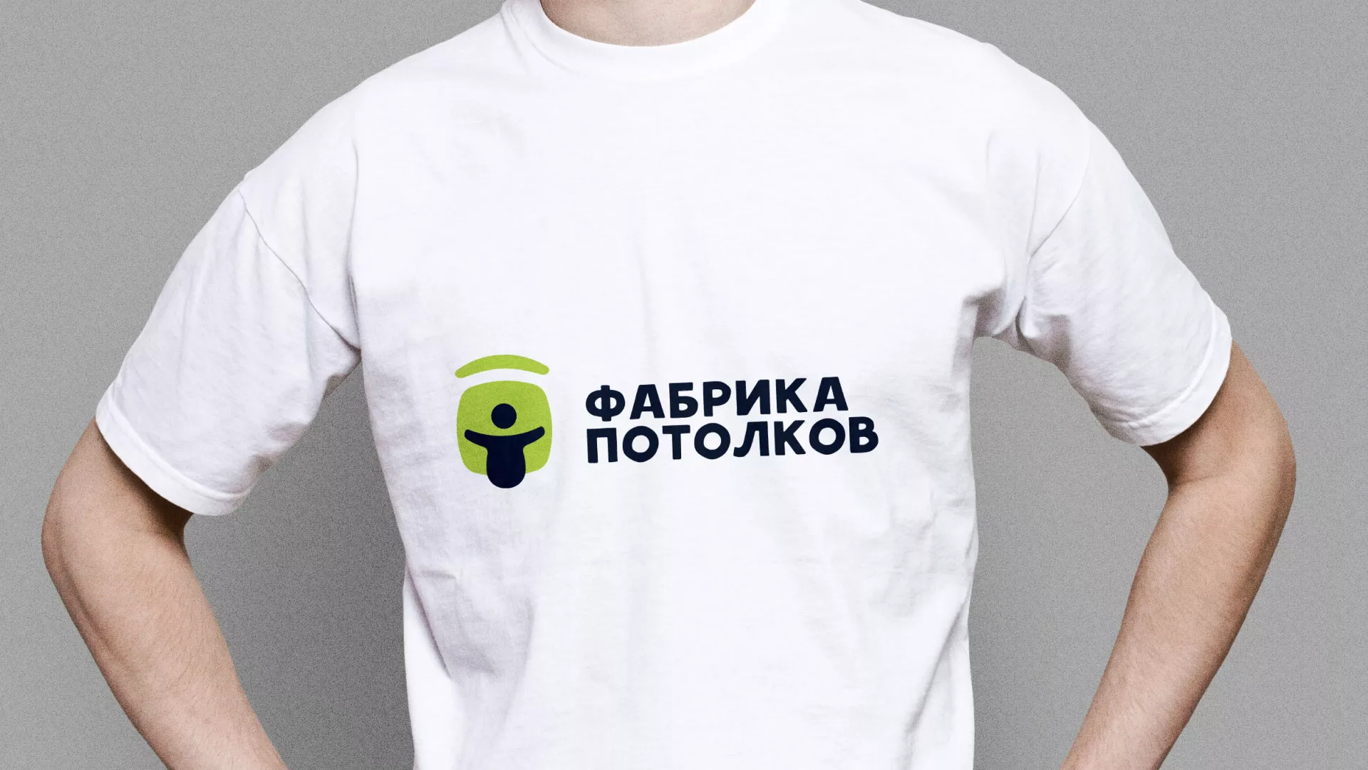 Разработка фирменного стиля для фабрики натяжных потолков в Зернограде