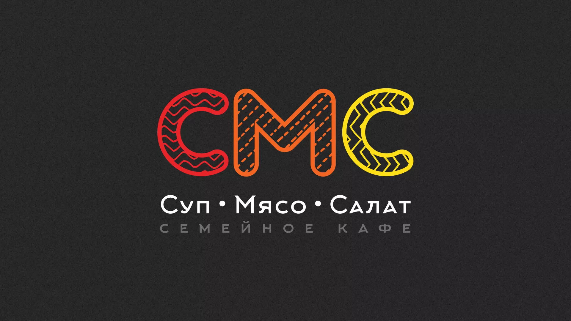 Разработка сайта кафе-столовой «Суп-Мясо-Салат» в Зернограде