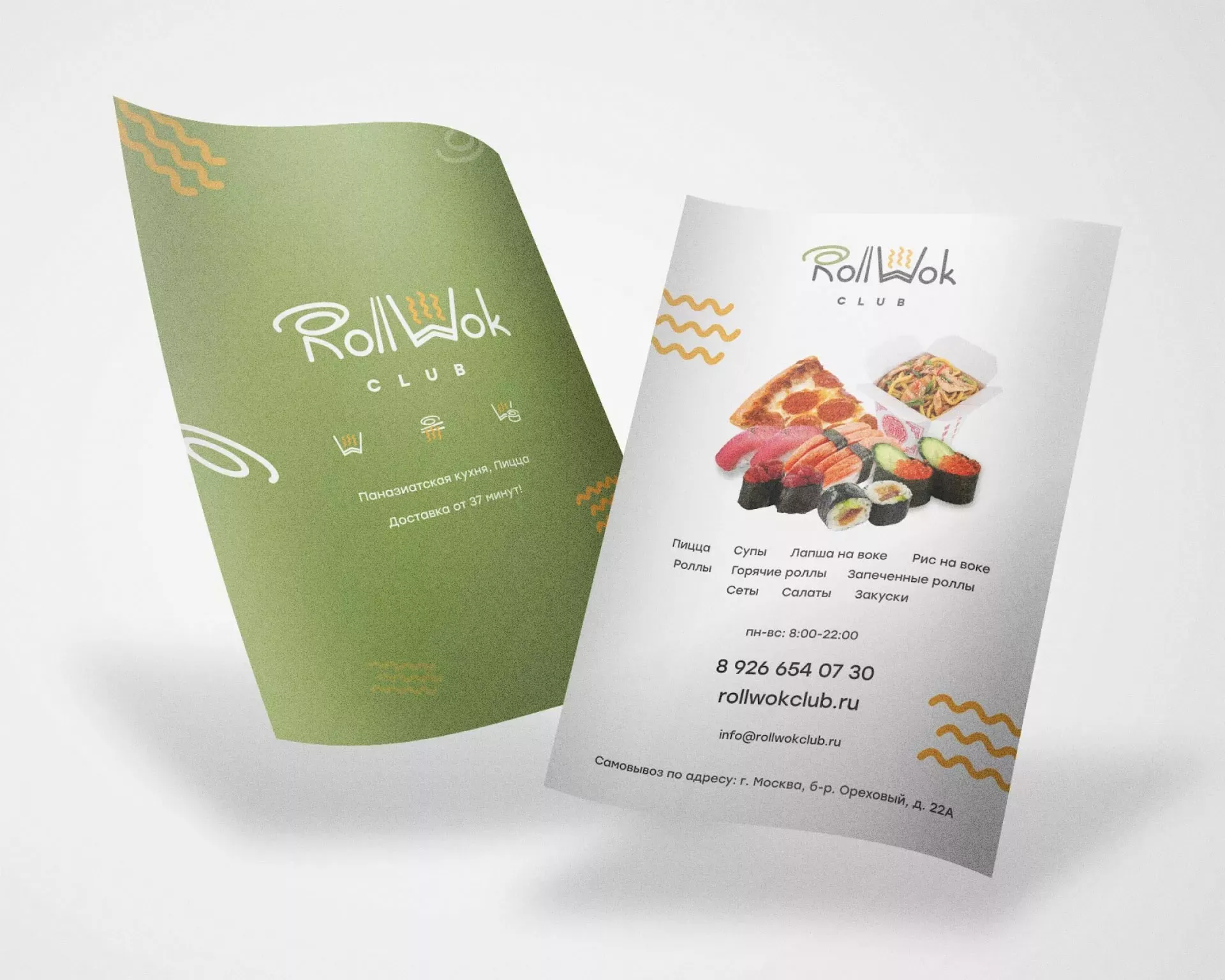 Создание дизайна листовок суши-бара «Roll Wok Club» в Зернограде